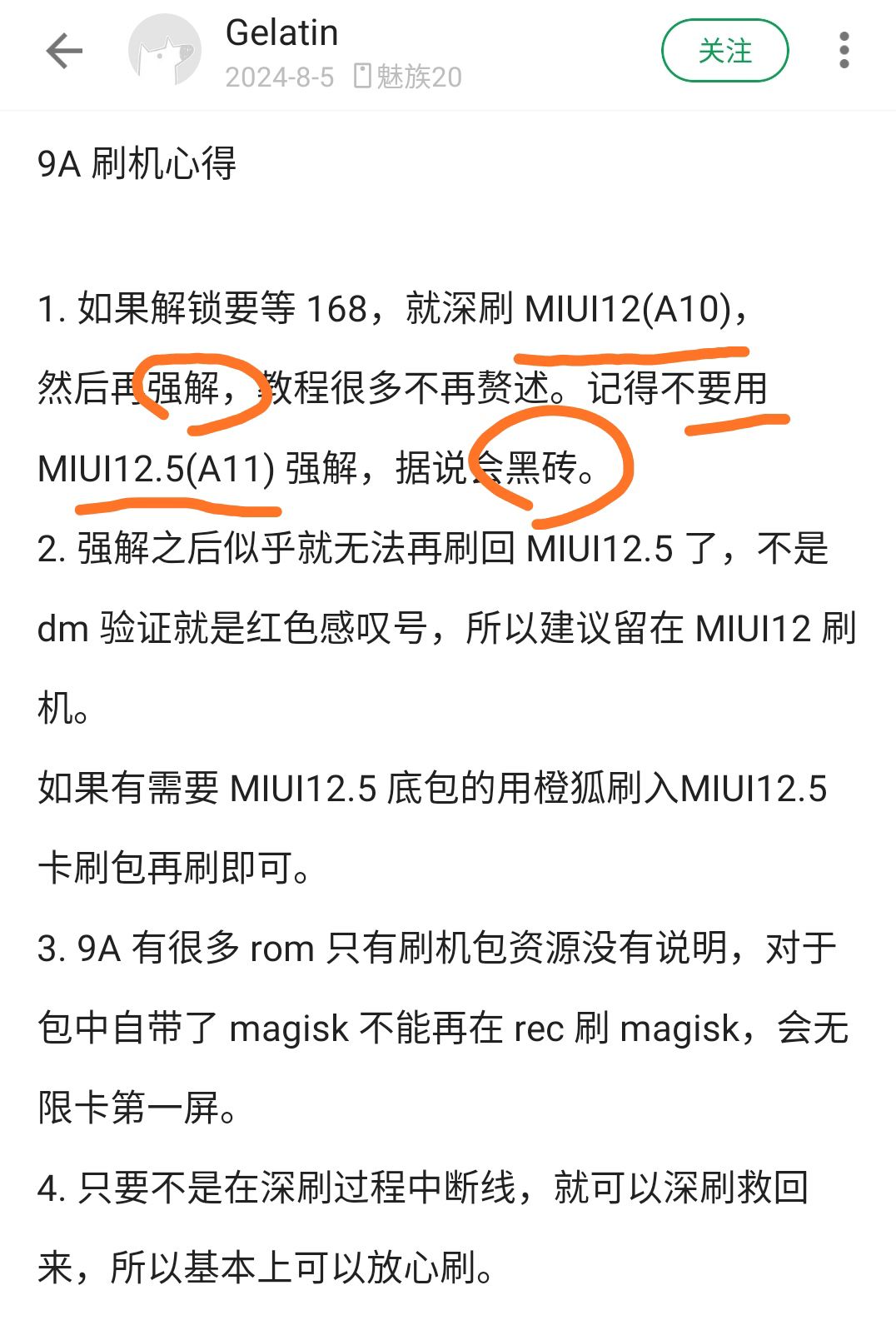 来自酷安