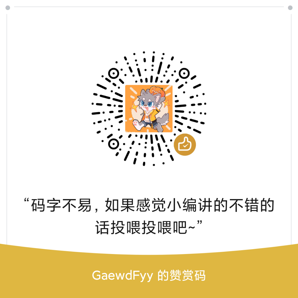 微信赞赏码